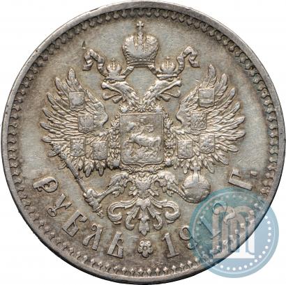 Фото 1 рубль 1912 года (ЭБ) 