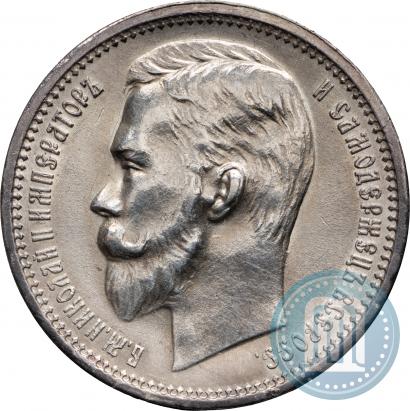 Фото 1 рубль 1912 года (ЭБ) 