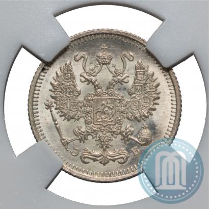Фото 10 копеек 1912 года СПБ-ЭБ 