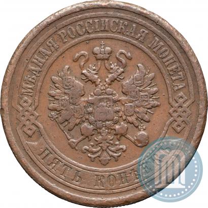 Фото 5 копеек 1912 года СПБ 