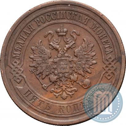 Фото 5 копеек 1912 года СПБ 