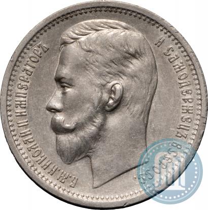 Фото 1 рубль 1913 года (ЭБ) 