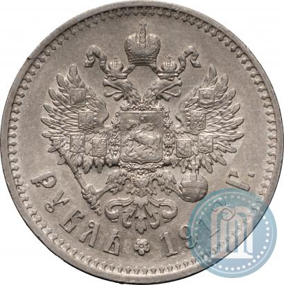 Фото 1 рубль 1913 года (ЭБ) 