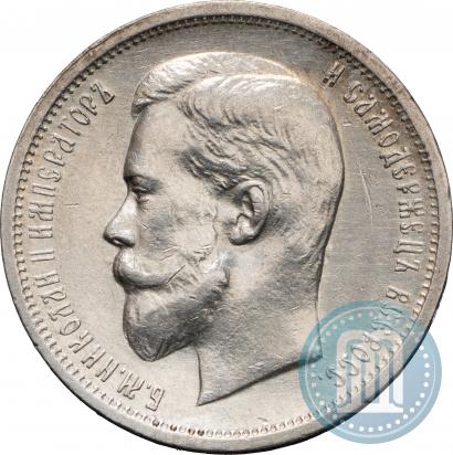 Picture 50 kopecks 1913 year (ВС) 