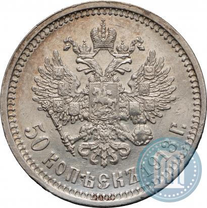 Picture 50 kopecks 1913 year (ВС) 