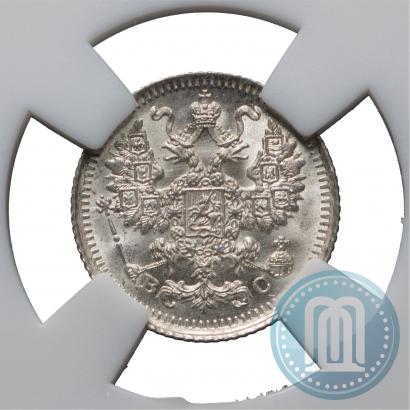 Фото 5 копеек 1913 года СПБ-ВС 