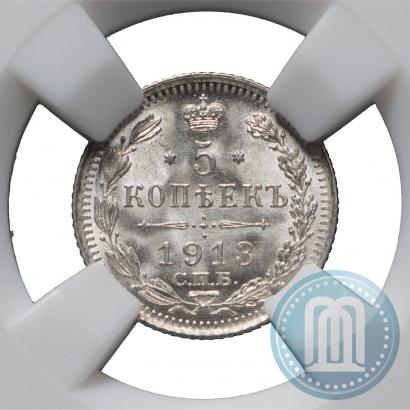 Фото 5 копеек 1913 года СПБ-ВС 