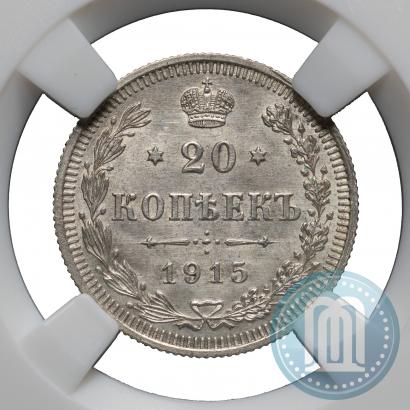 Фото 20 копеек 1915 года ВС 