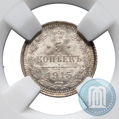Picture 5 kopecks 1915 year ВС 