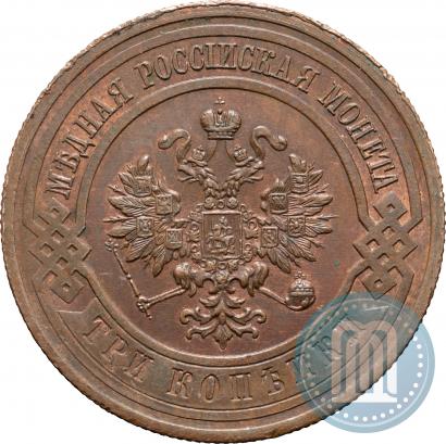 Фото 3 копейки 1915 года  