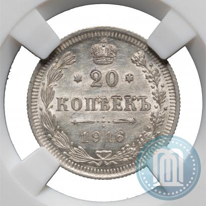 Фото 20 копеек 1916 года ВС 