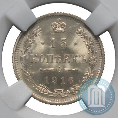 Picture 15 kopecks 1916 year  