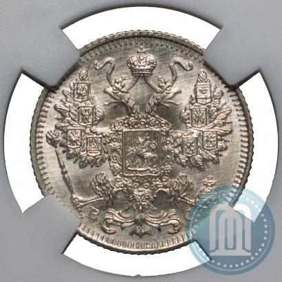 Фото 15 копеек 1916 года ВС 