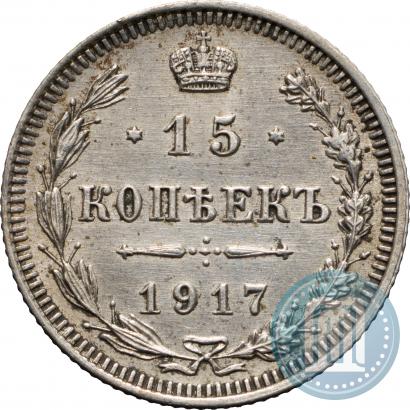 Picture 15 kopecks 1917 year ВС 