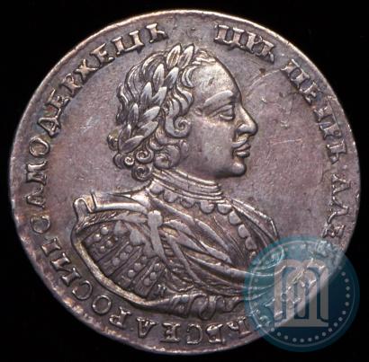 Фото 1 рубль 1721 года K "Портрет в наплечниках"