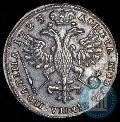 Фото Полтина 1725 года  "Портрет в античных доспехах"