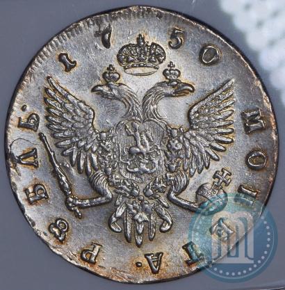 Фото 1 рубль 1750 года СПБ 