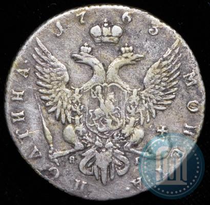 Picture Poltina 1763 year СПБ-ЯI 