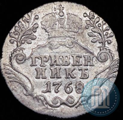 Фото Гривенник 1768 года СПБ 
