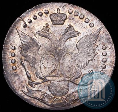 Фото 20 копеек 1781 года СПБ 