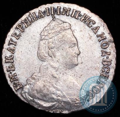 Фото 15 копеек 1788 года СПБ 