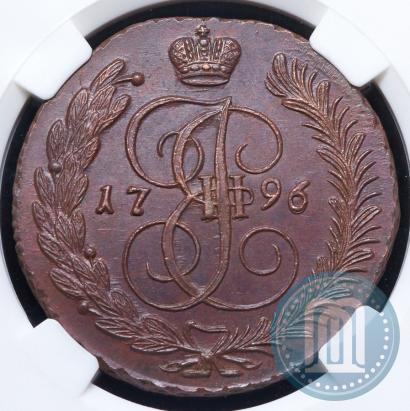 Фото 5 копеек 1796 года АМ 