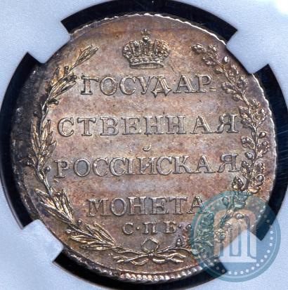 Фото Полтина 1804 года СПБ-ФГ 
