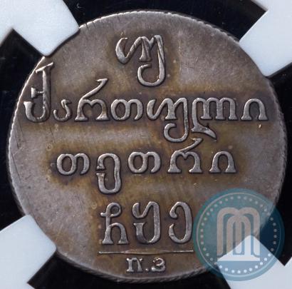 Picture Doble abaz 1805 year ПЗ 