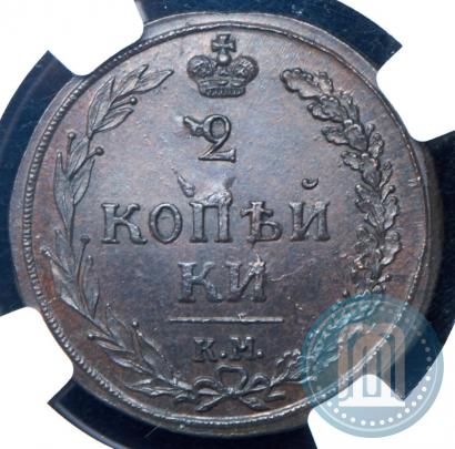Фото 2 копейки 1810 года КМ 