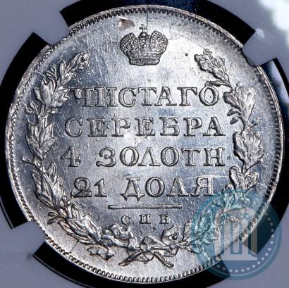 Фото 1 рубль 1817 года СПБ-ПС 