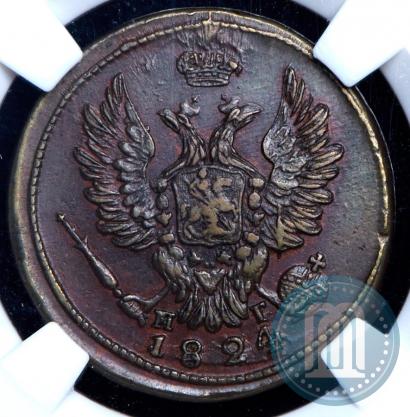 Фото 1 копейка 1824 года ЕМ-ПГ 