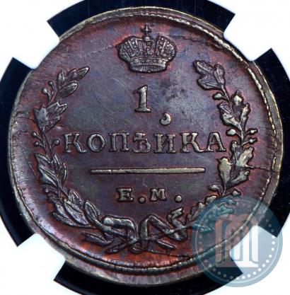 Фото 1 копейка 1824 года ЕМ-ПГ 