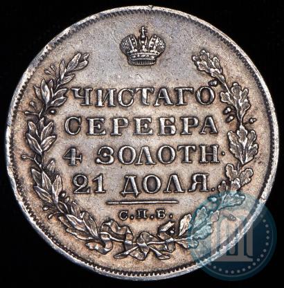 Фото 1 рубль 1829 года СПБ-НГ 