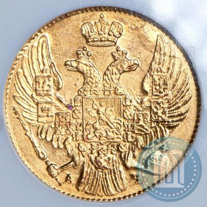 Picture 5 roubles 1841 year СПБ-АЧ 