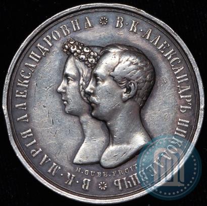 Фото Медаль 1841 года H. GUBE. FECIT "В память бракосочетания наследника престола"