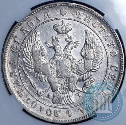 Picture 1 rouble 1842 year СПБ-АЧ 