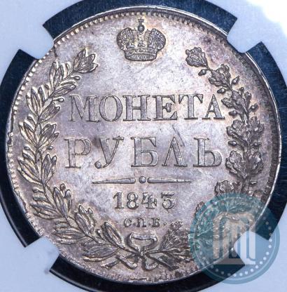 Picture 1 rouble 1843 year СПБ-АЧ 