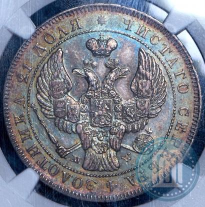 Фото 1 рубль 1843 года MW 