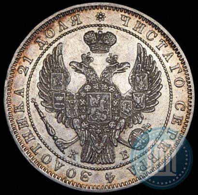 Фото 1 рубль 1844 года СПБ-КБ 