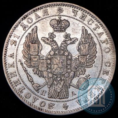 Picture 1 rouble 1846 year СПБ-ПА 