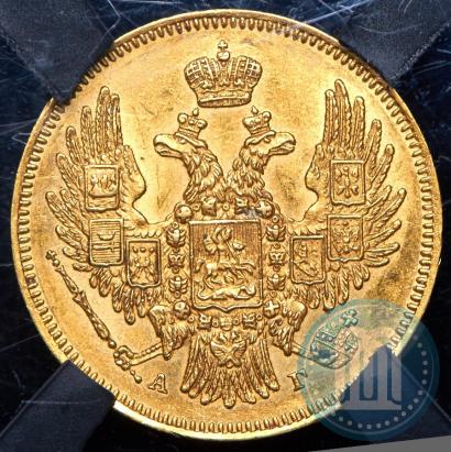 Picture 5 roubles 1847 year СПБ-АГ 