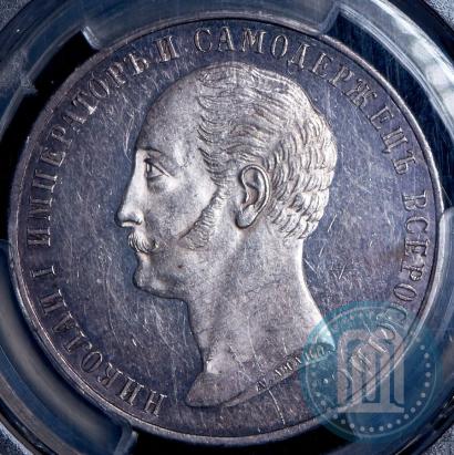 Фото 1 рубль 1859 года  "В память открытия монумента Императору Николаю I на коне"