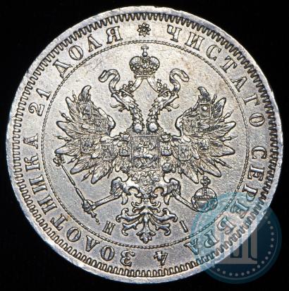Picture 1 rouble 1871 year СПБ-НІ 