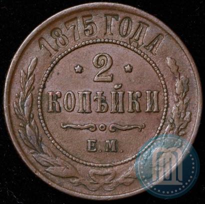 Picture 2 kopecks 1875 year ЕМ 