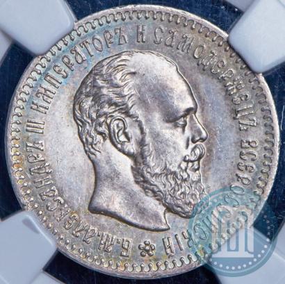 Picture 25 kopecks 1886 year (АГ) 