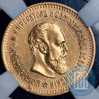 Picture 5 roubles 1887 year (АГ) 