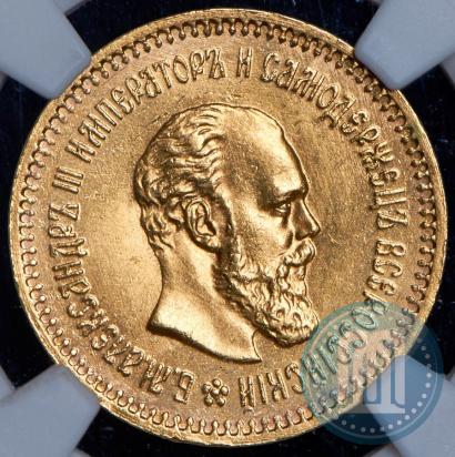 Picture 5 roubles 1888 year (АГ) 