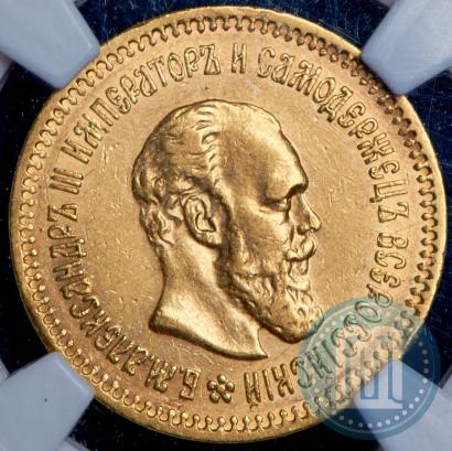 Picture 5 roubles 1888 year (АГ) 
