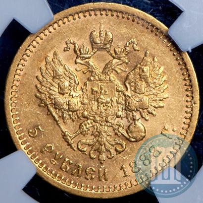 Picture 5 roubles 1888 year (АГ) 