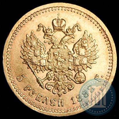 Picture 5 roubles 1888 year (АГ) 